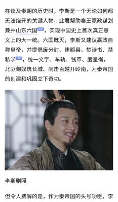 揭秘历史上死得最惨的丞相：李斯被腰斩?历史人物李斯之死?