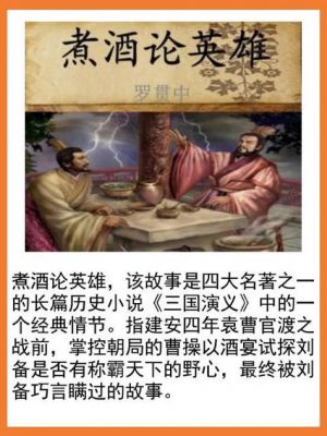 历史与酒相关的典故?历史与酒有关的人物?