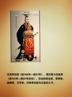 汉武帝刘彻是怎么死的,汉武帝刘彻是谁?