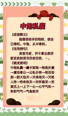 公务员历史典故?公务员常用典故?