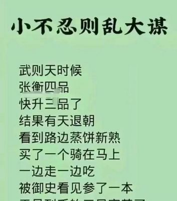 关于历史典故的感悟,历史典故告诉我们的道理