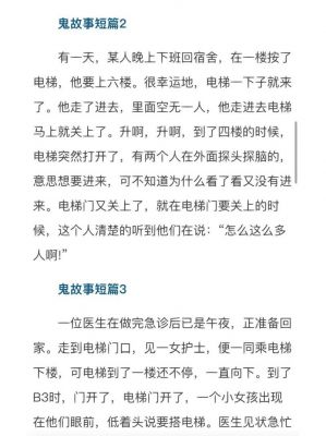 民间鬼故事500篇短篇?民间鬼故事短篇超吓人?