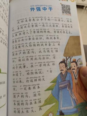 中华成语历史典故?中华成语典故全书?