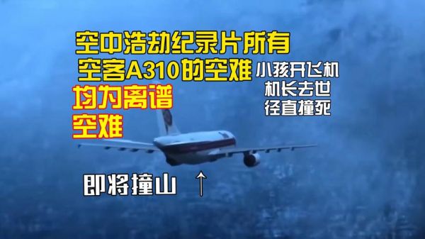 世界公认前十恐怖事件,世界前十恐怖事件恐怖袭击事件