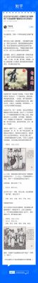 四海鼎沸是历史典故吗?四海鼎沸是历史典故吗?
