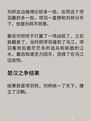 楚汉中有多少历史典故,楚汉有哪些人物
