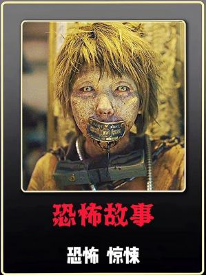 国最恐怖真实灵异事件?中国最恐怖灵异事件视频?