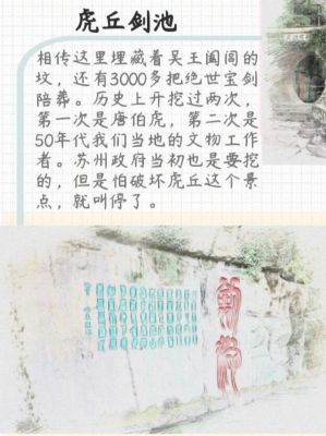 列出苏州历史典故,苏州 历史故事?