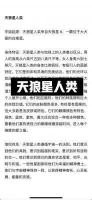 人类已发现57种外星人?人类已发现57种外星人图片?