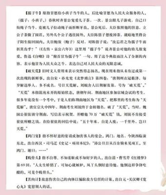 为人民服务的历史典故,为人民服务的小故事?
