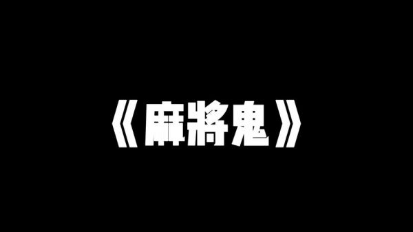 午夜恐怖鬼故事,午夜讲鬼故事是谁