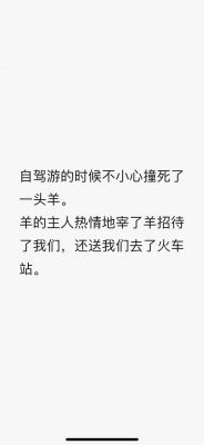 鬼故事短篇超吓人细思极恐,鬼故事 超短篇?