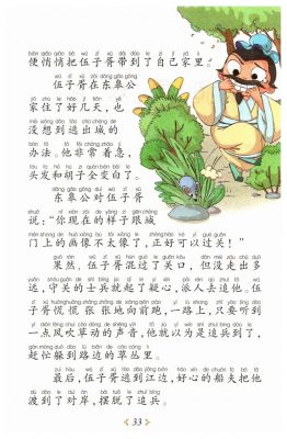 风吹草动有什么历史典故,风吹草动是寓言故事吗?