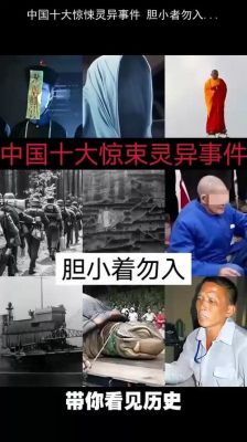 中国灵异网站?中国灵异网下载手机版?