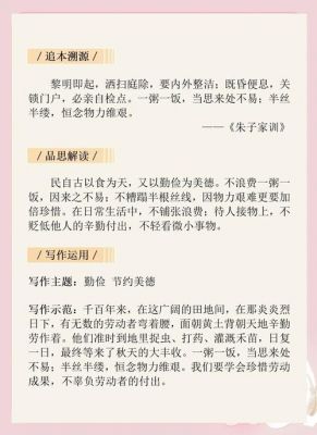 历史上节俭养德的典故,节俭以养德的典故?