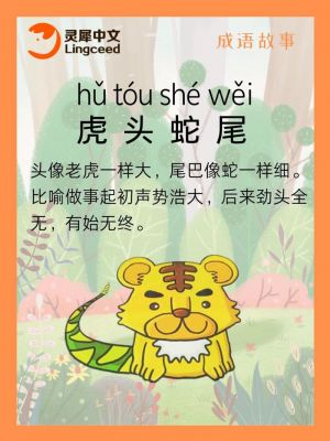 清朝历史成语典故,关于清朝的成语历史故事?
