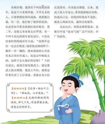 趾高气扬的主人公是谁,趾高气扬的态度