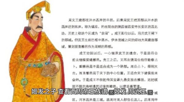 周成王是怎么死的?周成王几岁继位?