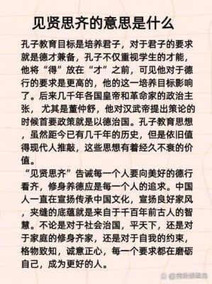 历史上的典故看齐的简单介绍