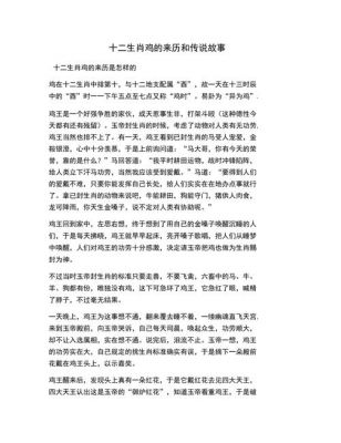 牛鼎烹鸡有什么历史典故?牛鼎烹鸡的拼音?