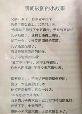 历史典故素材短,历史典故短文
