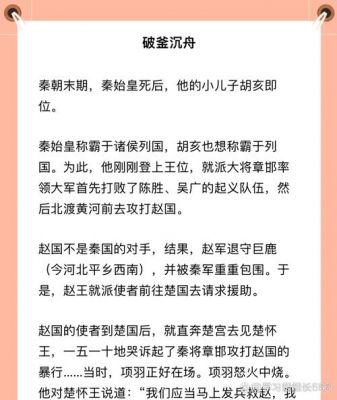 解析秦朝名将章邯的死因?章邯的简介?