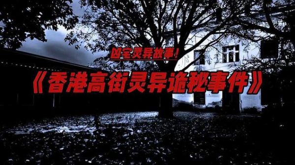 10大闹鬼学校?闹鬼 学校?