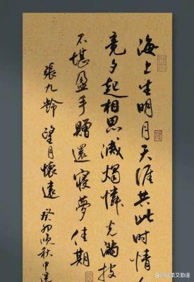 鹤归华表是什么意思?鹤归华表的出处?