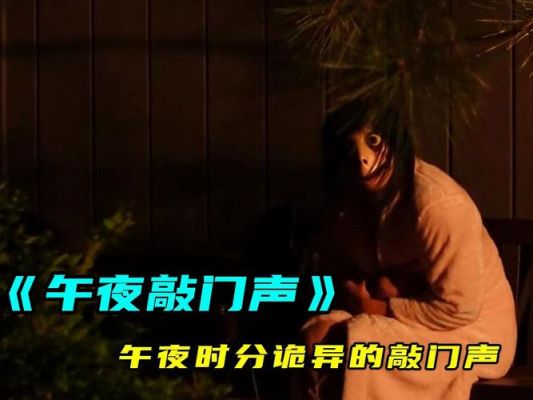 敲门一般敲几下是鬼,敲门一般敲几下是鬼可以开门吗?