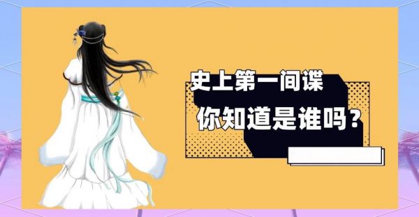 揭女艾的女间谍之路的简单介绍