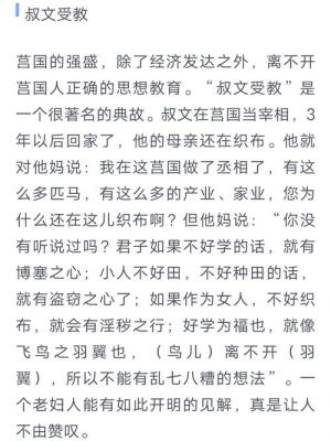 关于日照的历史典故,日照的历史故事