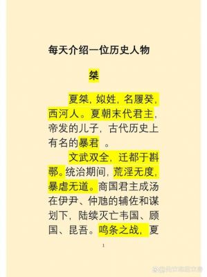 夏启是个什么样的人,夏启是一个怎样的人