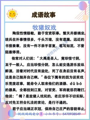 成语夺席谈经的主人公是谁?夺席谈经与谁有关?