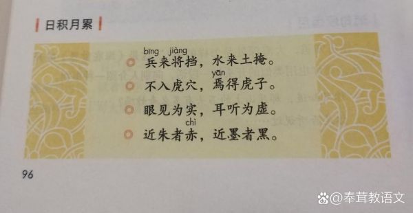 水来土掩历史典故,水来土掩的上一句是什么?