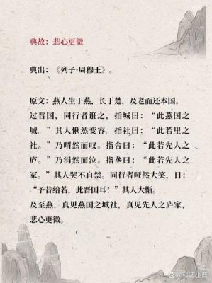 出自什么典故,南溟出自什么典故
