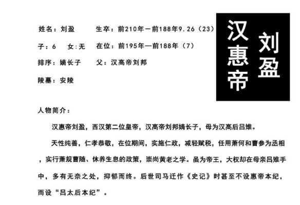 揭刘邦的儿子死因,刘邦的儿子是什么帝?