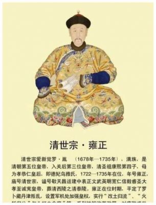 雍正是怎么死的?弘历到底是谁的儿子?