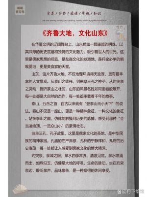 山东聊城有哪些历史典故,聊城历史悠久?