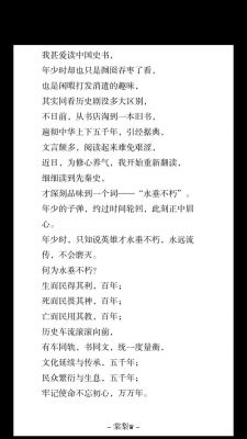 死而不朽有什么历史典故,死而不亡?