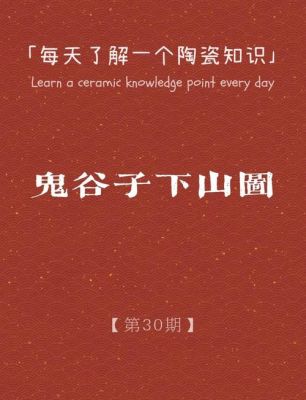 纵横家历史典故,纵横家有哪些名人?