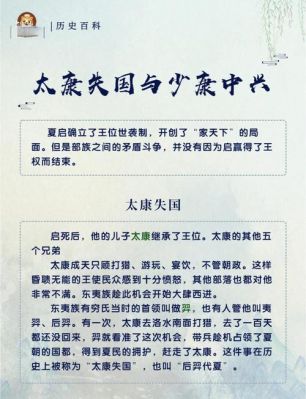 太康的故事,太康的简介
