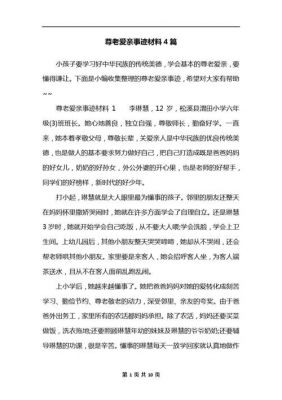 有什么敬师历史典故,敬师的诗?