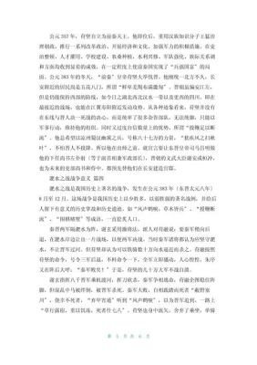 中华历史典故读后感?中华历史故事读后感?