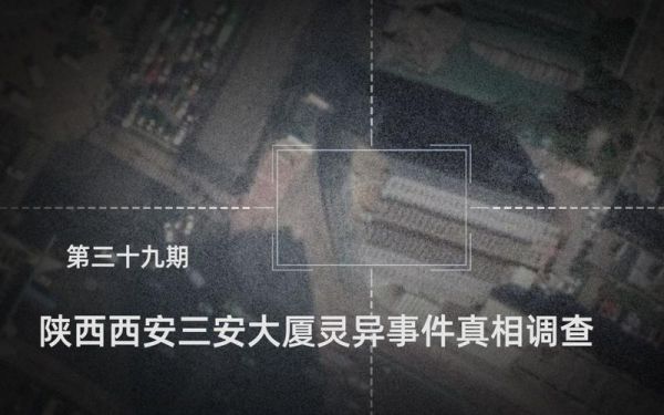 前十真实闹鬼事件,真实的闹鬼事件