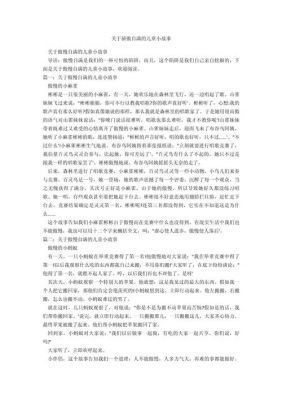 自满的历史典故,自满亡国的故事?