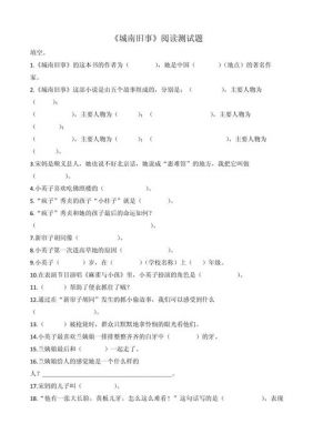 历史典故知识竞赛答案,157条历史知识典故?