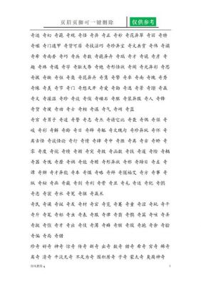 奇闻异事奇闻天下,奇闻天下是什么意思?