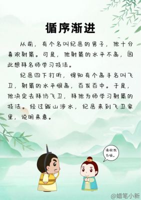 纪昌学射的典故是什么,纪昌学射寓言故事原文