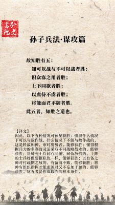 知己知彼的历史典故?知己知彼的历史典故是什么?
