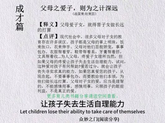 为子女付出的历史典故,为子女的付出感慨?
